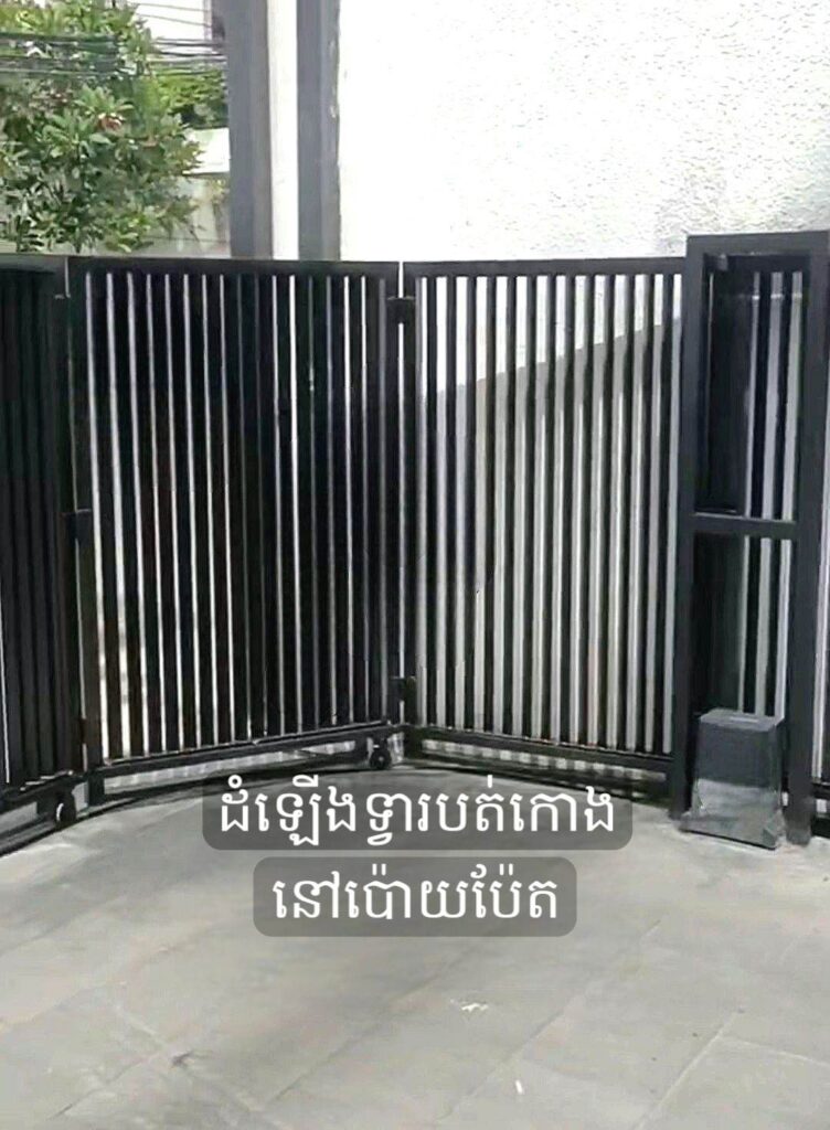 បោយប៉ែត